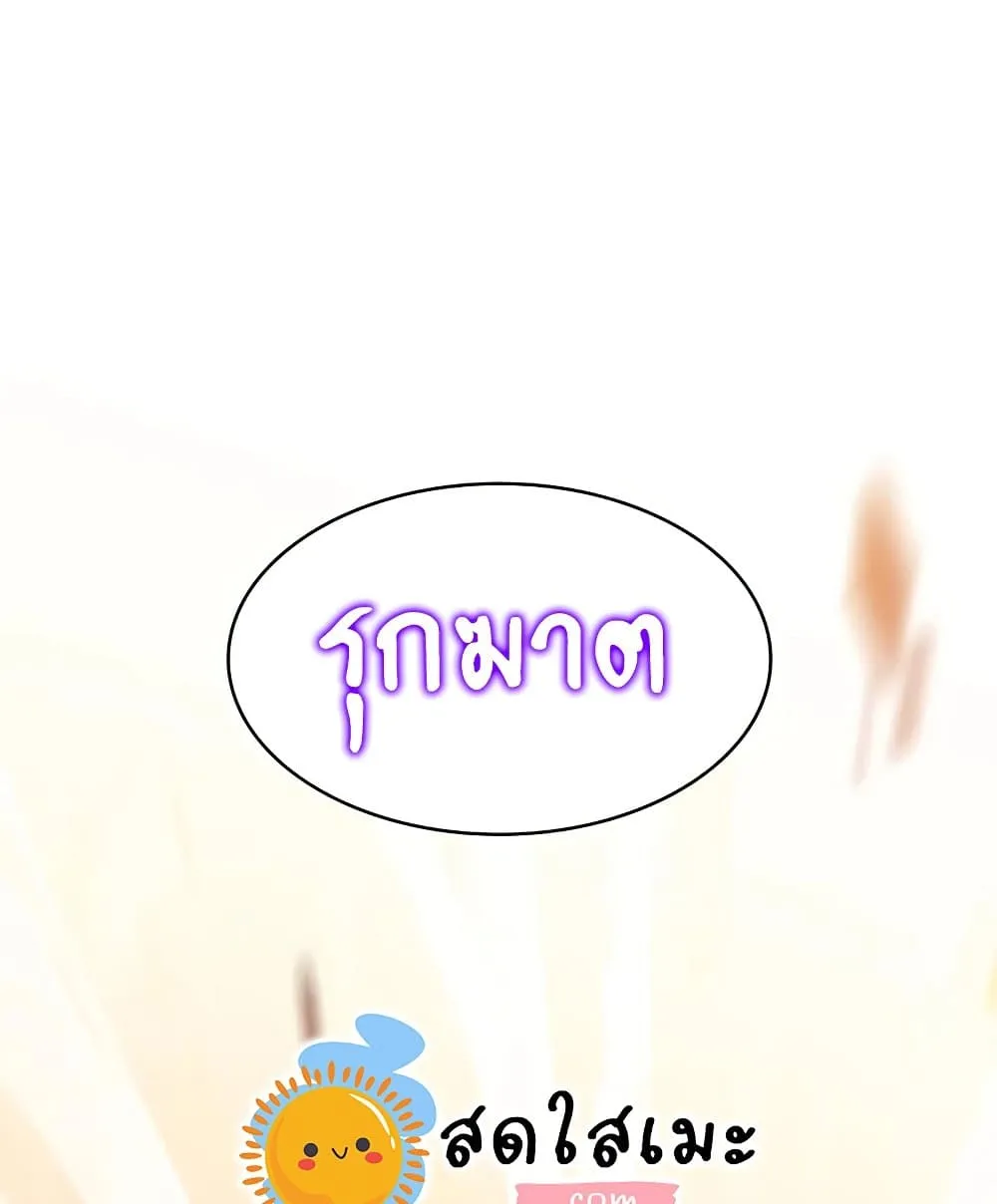 Solo Max-Level Newbie ผู้เล่นหน้าใหม่เลเวลแมกซ์ ตอนที่ 46 หน้า 155