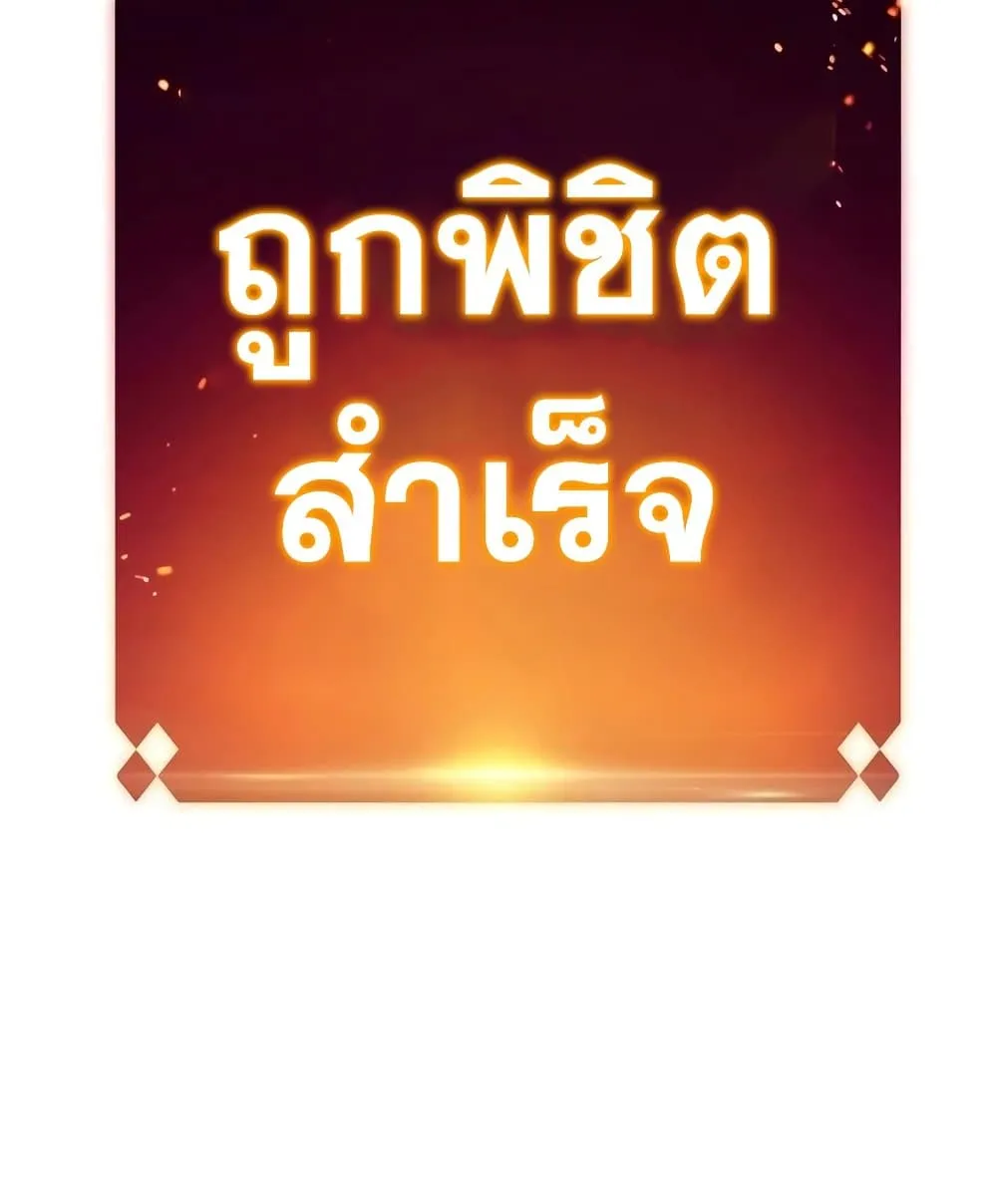 Solo Max-Level Newbie ผู้เล่นหน้าใหม่เลเวลแมกซ์ ตอนที่ 46 หน้า 198