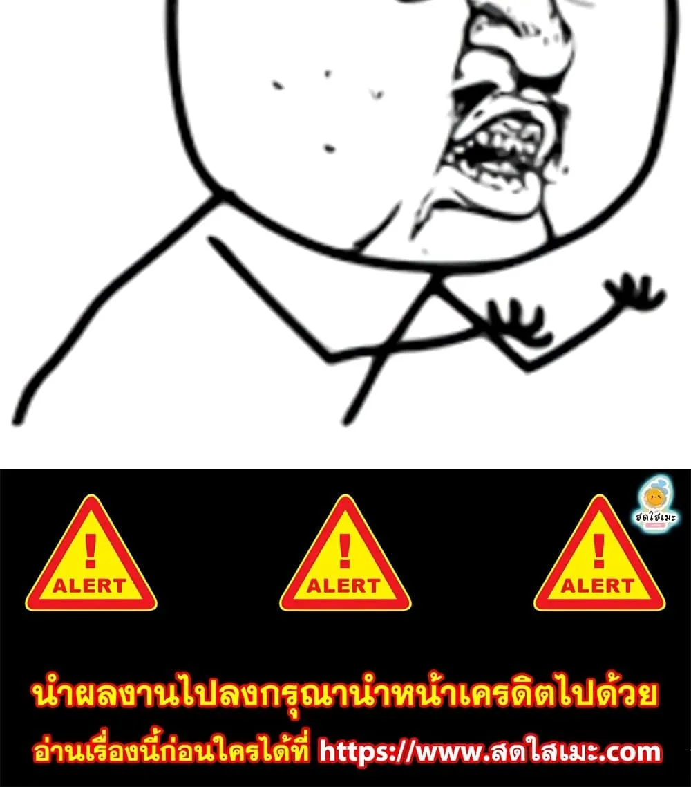 Solo Max-Level Newbie ผู้เล่นหน้าใหม่เลเวลแมกซ์ ตอนที่ 46 หน้า 200