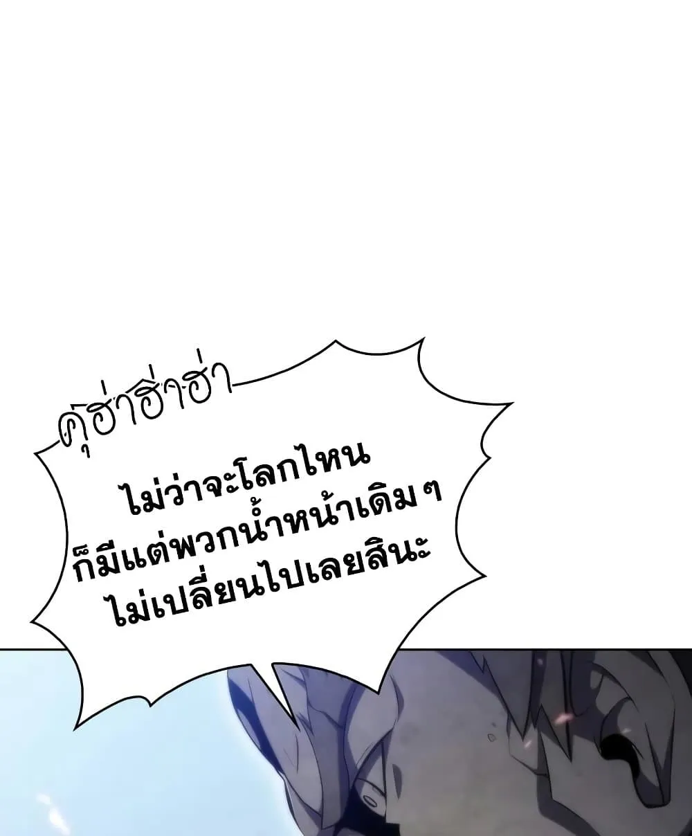 Solo Max-Level Newbie ผู้เล่นหน้าใหม่เลเวลแมกซ์ ตอนที่ 46 หน้า 21