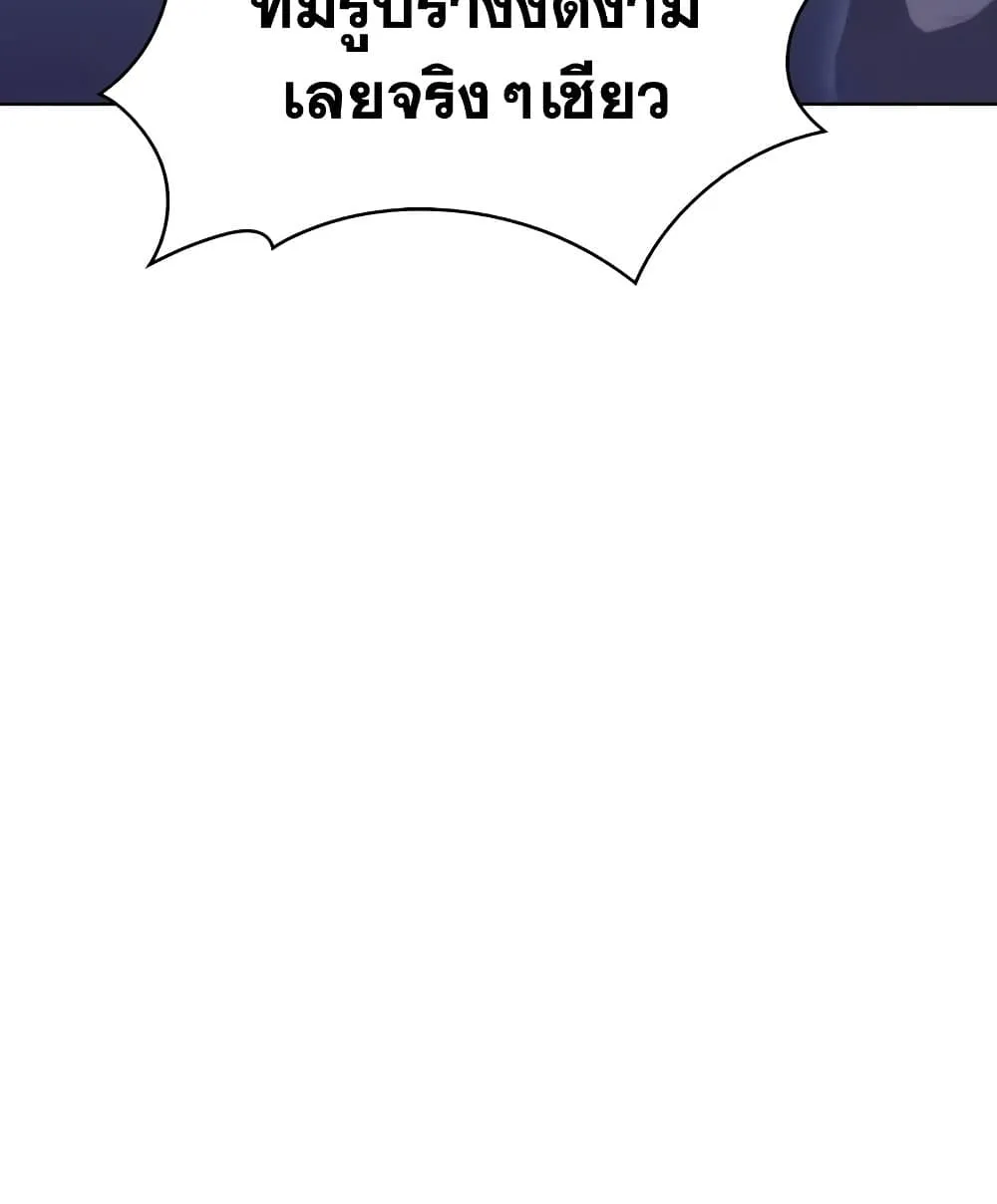 Solo Max-Level Newbie ผู้เล่นหน้าใหม่เลเวลแมกซ์ ตอนที่ 46 หน้า 23