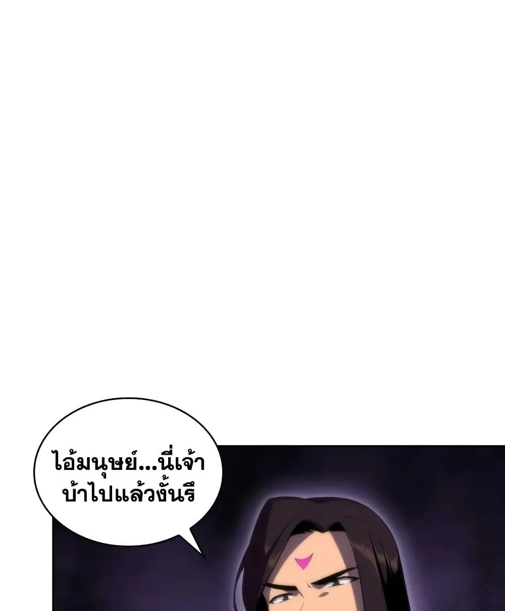 Solo Max-Level Newbie ผู้เล่นหน้าใหม่เลเวลแมกซ์ ตอนที่ 46 หน้า 25