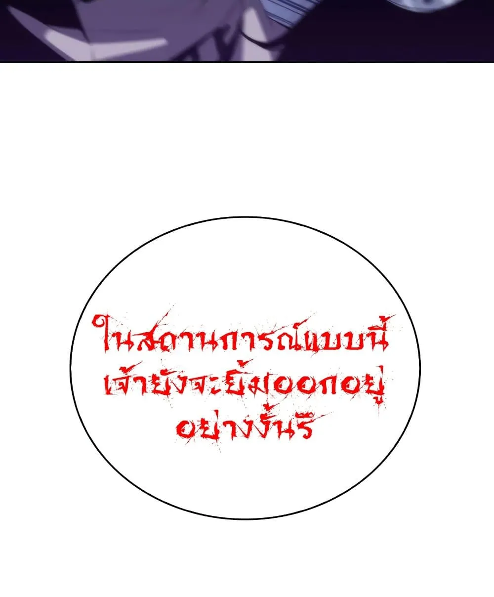 Solo Max-Level Newbie ผู้เล่นหน้าใหม่เลเวลแมกซ์ ตอนที่ 46 หน้า 29