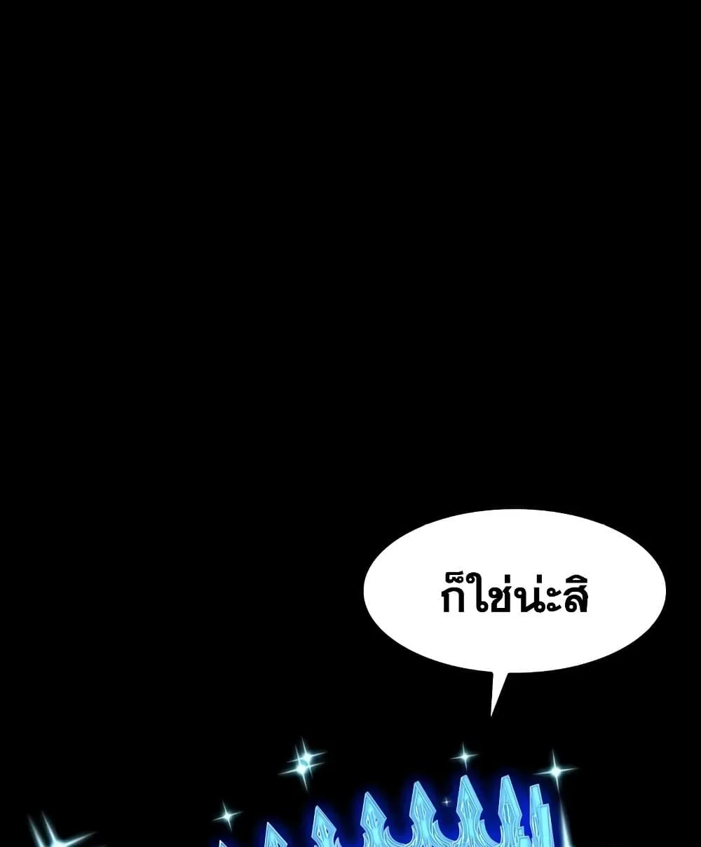 Solo Max-Level Newbie ผู้เล่นหน้าใหม่เลเวลแมกซ์ ตอนที่ 46 หน้า 35