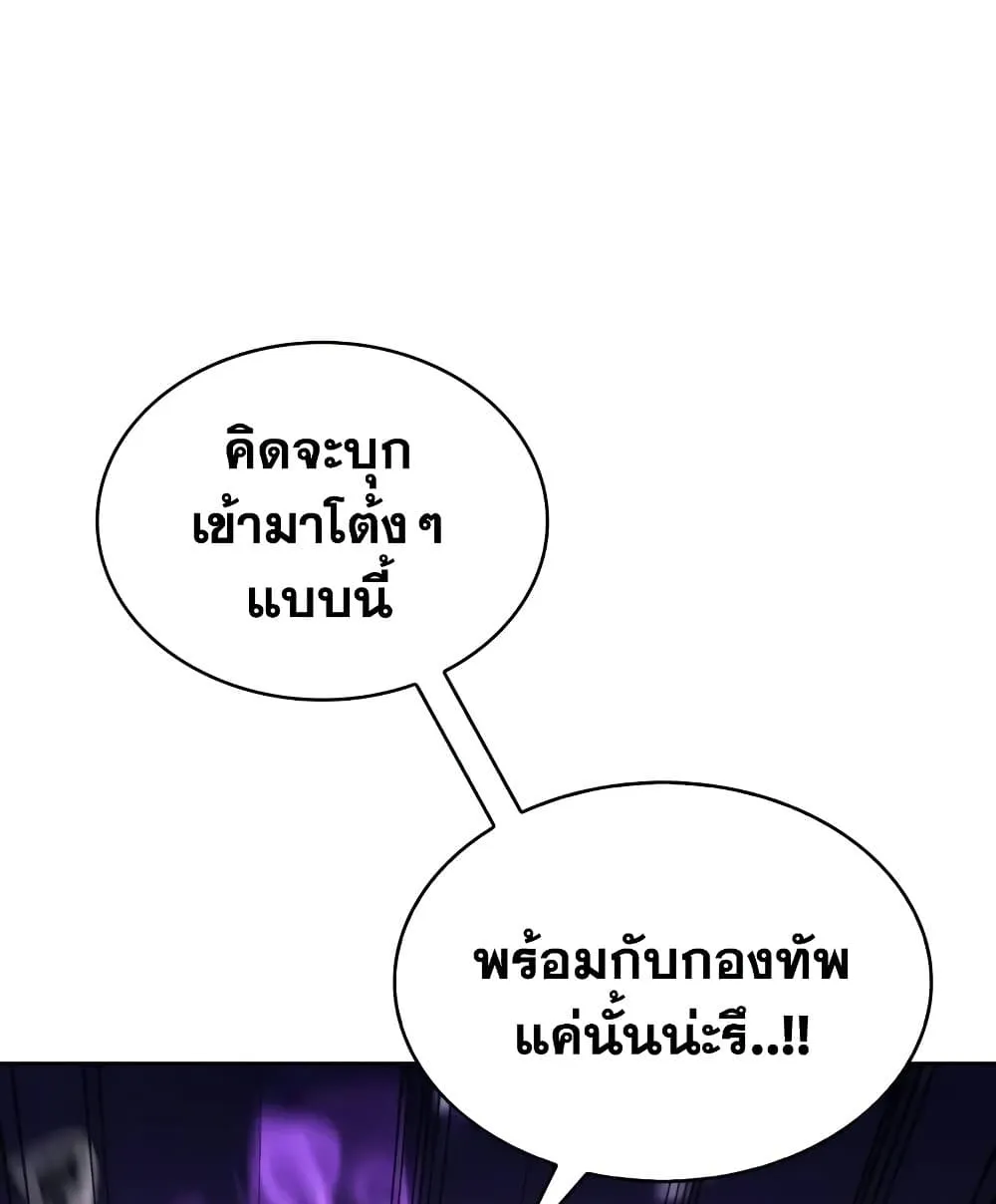 Solo Max-Level Newbie ผู้เล่นหน้าใหม่เลเวลแมกซ์ ตอนที่ 46 หน้า 4