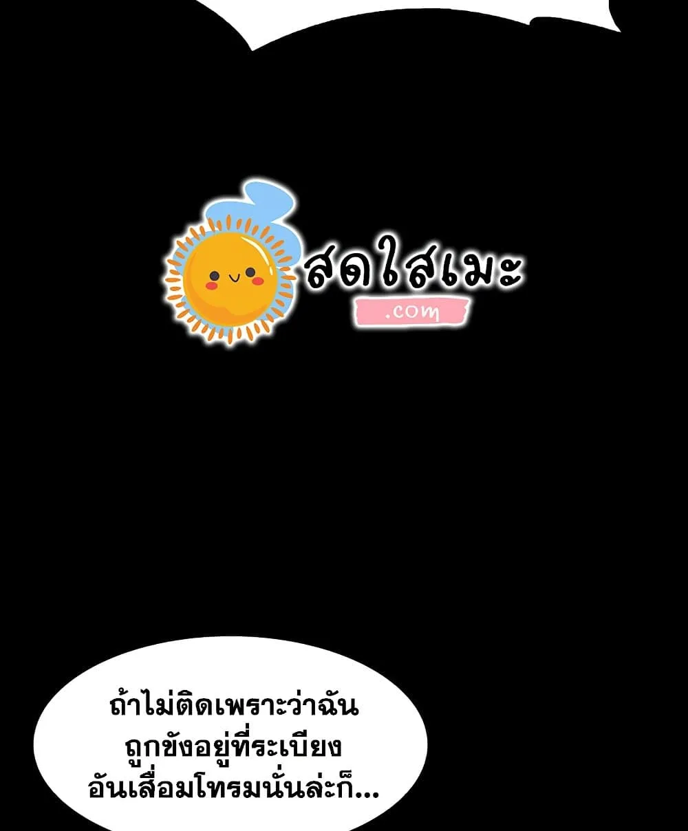 Solo Max-Level Newbie ผู้เล่นหน้าใหม่เลเวลแมกซ์ ตอนที่ 46 หน้า 40