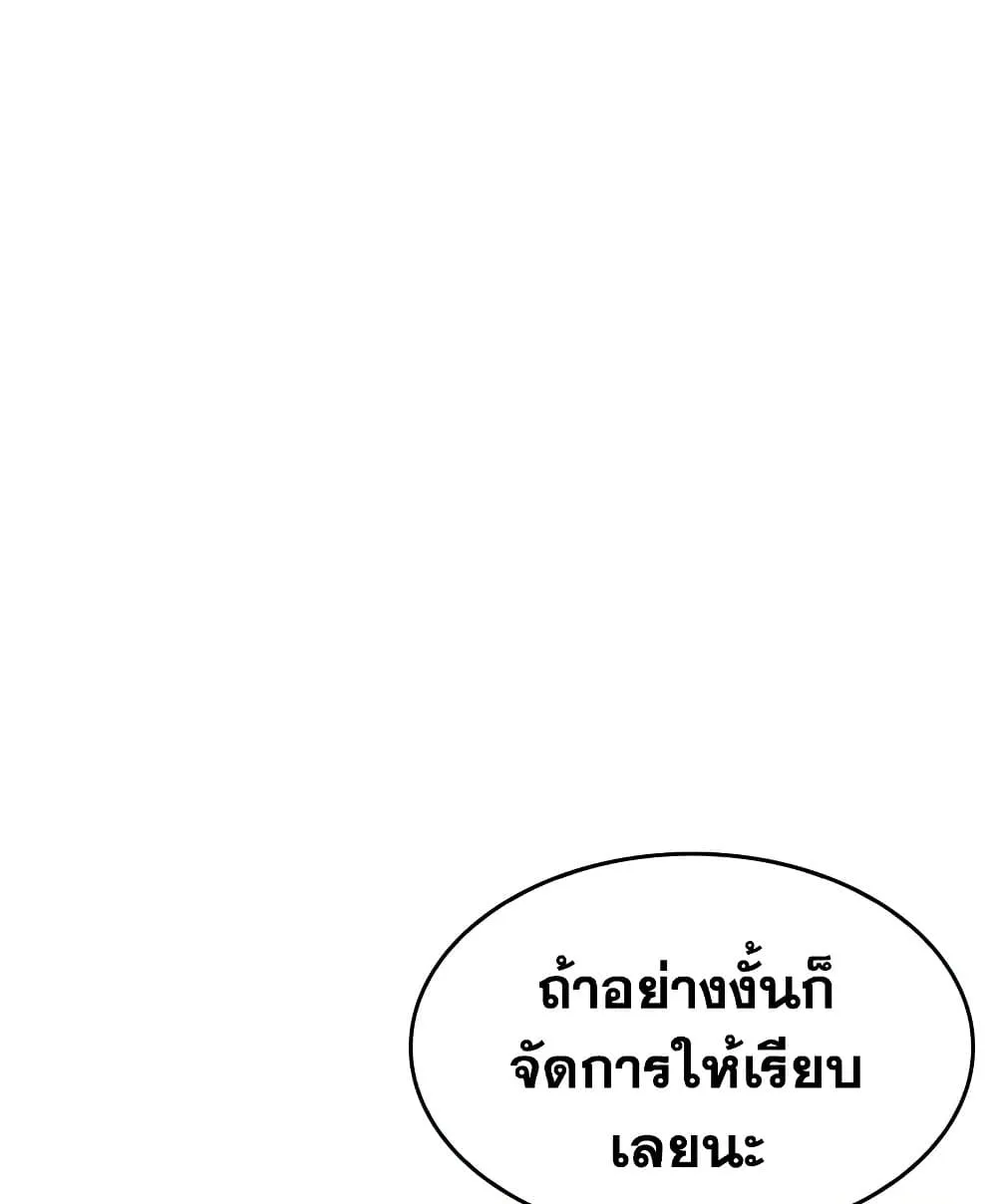 Solo Max-Level Newbie ผู้เล่นหน้าใหม่เลเวลแมกซ์ ตอนที่ 46 หน้า 49