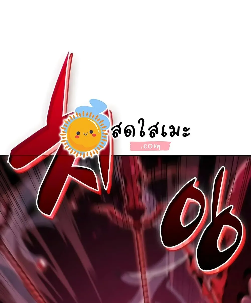 Solo Max-Level Newbie ผู้เล่นหน้าใหม่เลเวลแมกซ์ ตอนที่ 46 หน้า 52