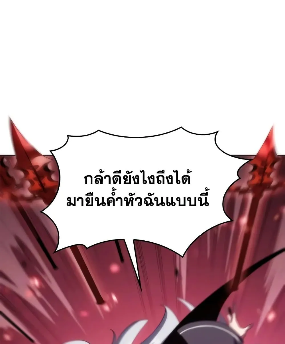 Solo Max-Level Newbie ผู้เล่นหน้าใหม่เลเวลแมกซ์ ตอนที่ 46 หน้า 55