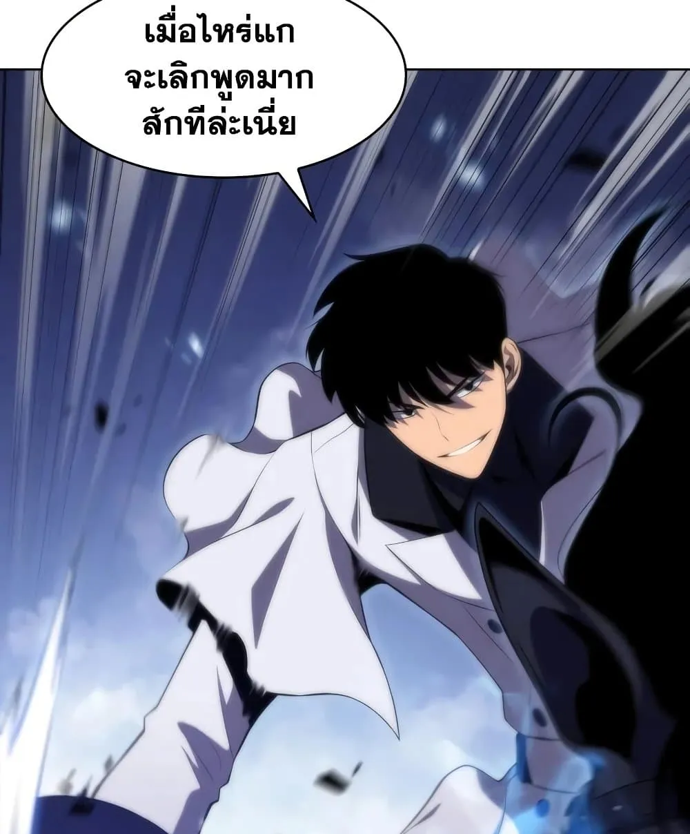 Solo Max-Level Newbie ผู้เล่นหน้าใหม่เลเวลแมกซ์ ตอนที่ 46 หน้า 8