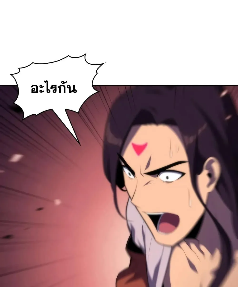 Solo Max-Level Newbie ผู้เล่นหน้าใหม่เลเวลแมกซ์ ตอนที่ 46 หน้า 80