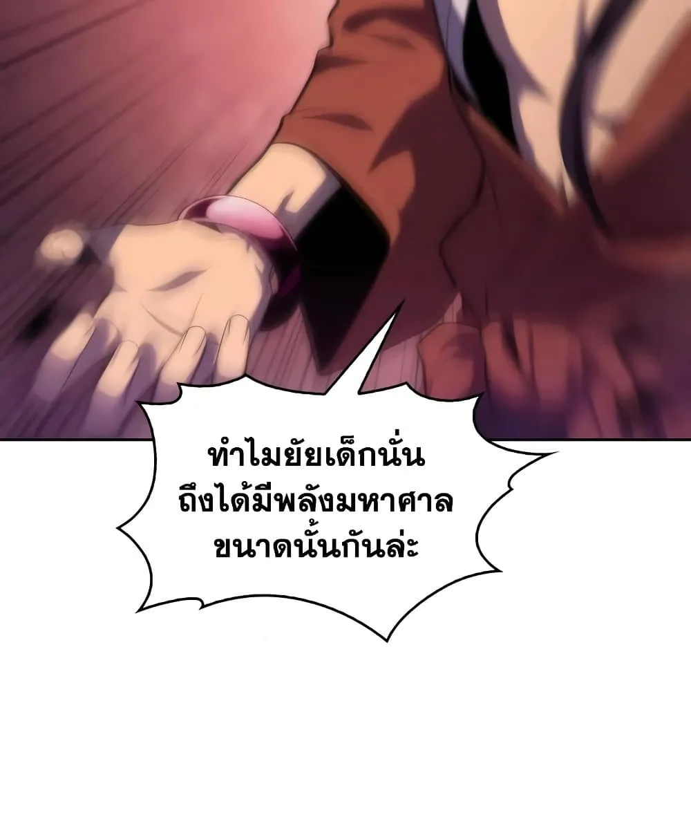 Solo Max-Level Newbie ผู้เล่นหน้าใหม่เลเวลแมกซ์ ตอนที่ 46 หน้า 81