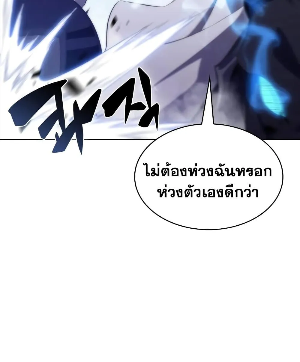 Solo Max-Level Newbie ผู้เล่นหน้าใหม่เลเวลแมกซ์ ตอนที่ 46 หน้า 9