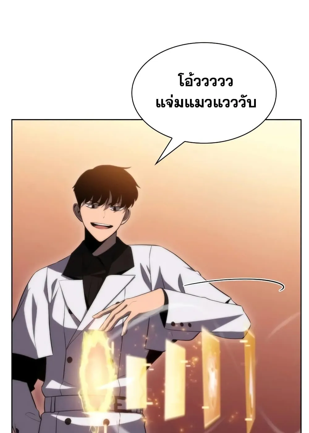 Solo Max-Level Newbie ผู้เล่นหน้าใหม่เลเวลแมกซ์ ตอนที่ 47 หน้า 16