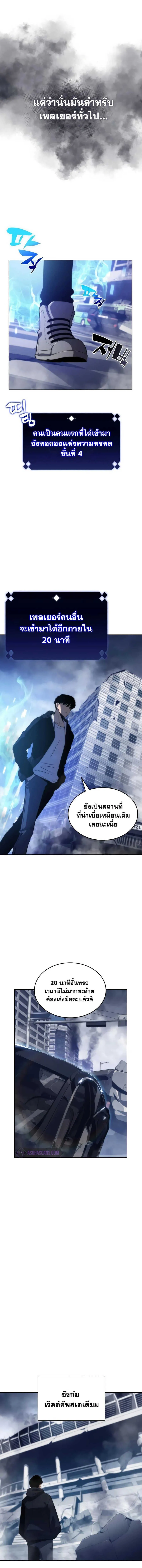 Solo Max-Level Newbie ผู้เล่นหน้าใหม่เลเวลแมกซ์ ตอนที่ 50 หน้า 2