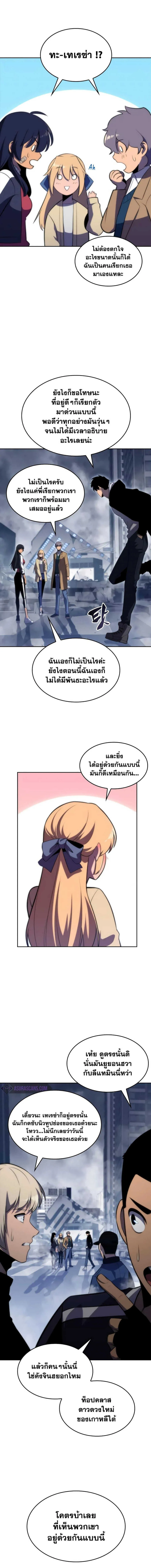 Solo Max-Level Newbie ผู้เล่นหน้าใหม่เลเวลแมกซ์ ตอนที่ 50 หน้า 5