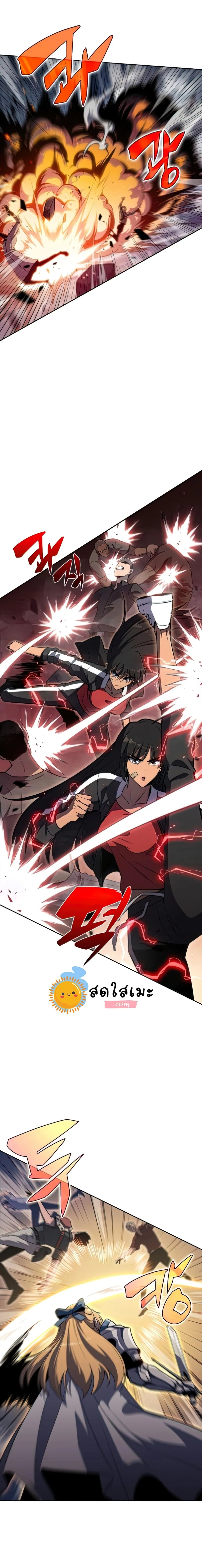 Solo Max-Level Newbie ผู้เล่นหน้าใหม่เลเวลแมกซ์ ตอนที่ 51 หน้า 14