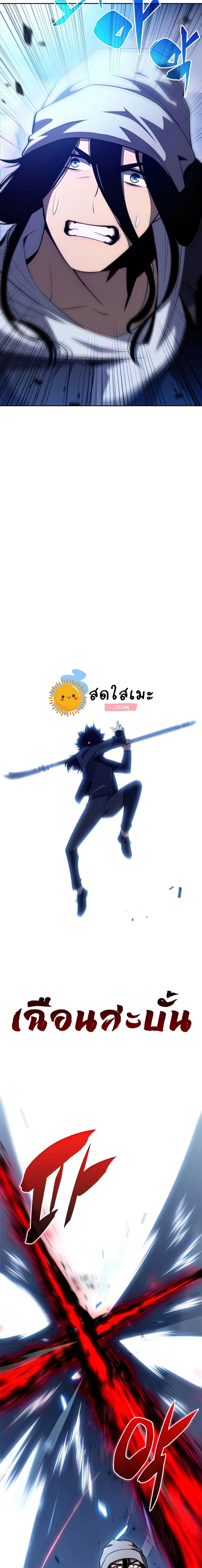 Solo Max-Level Newbie ผู้เล่นหน้าใหม่เลเวลแมกซ์ ตอนที่ 51 หน้า 28