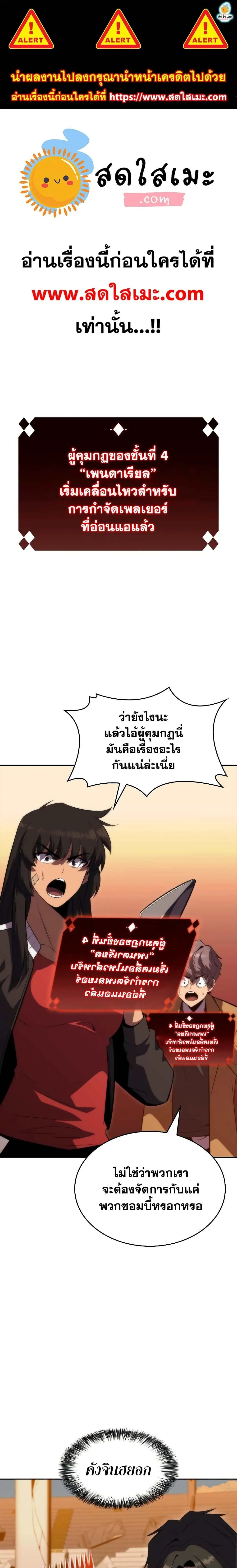 Solo Max-Level Newbie ผู้เล่นหน้าใหม่เลเวลแมกซ์ ตอนที่ 52 หน้า 15