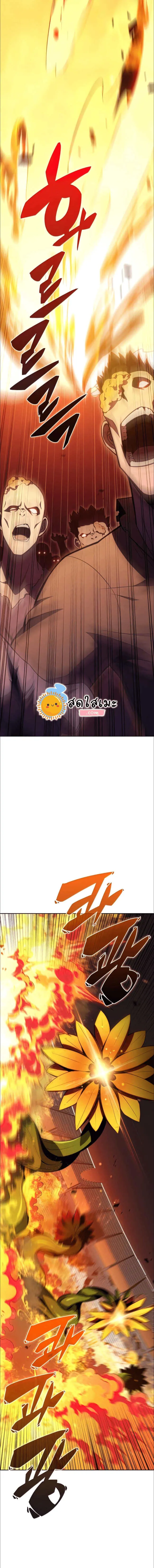 Solo Max-Level Newbie ผู้เล่นหน้าใหม่เลเวลแมกซ์ ตอนที่ 52 หน้า 22