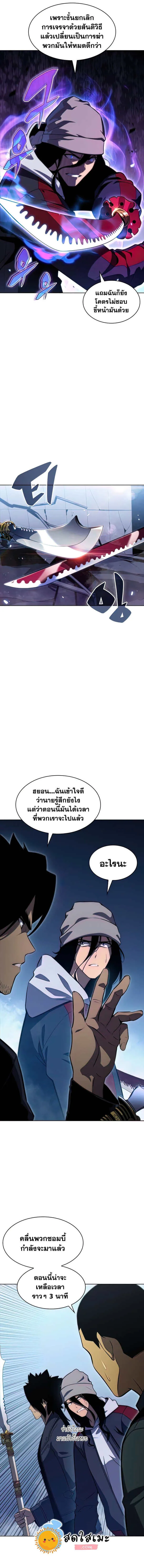 Solo Max-Level Newbie ผู้เล่นหน้าใหม่เลเวลแมกซ์ ตอนที่ 52 หน้า 6