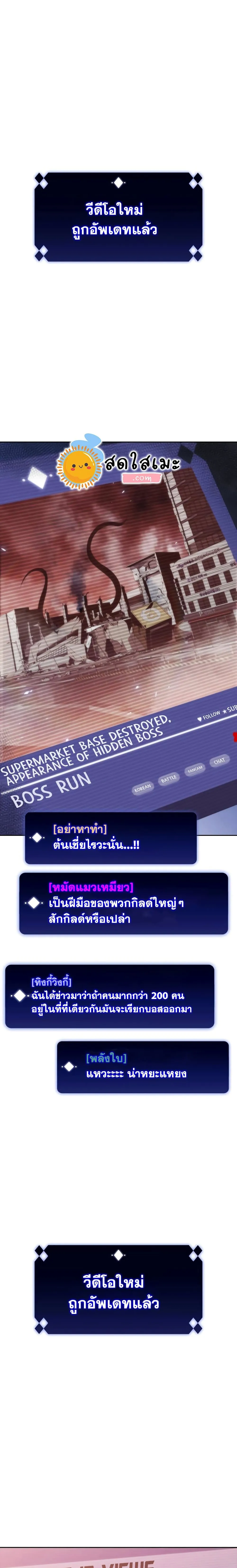 Solo Max-Level Newbie ผู้เล่นหน้าใหม่เลเวลแมกซ์ ตอนที่ 53 หน้า 10