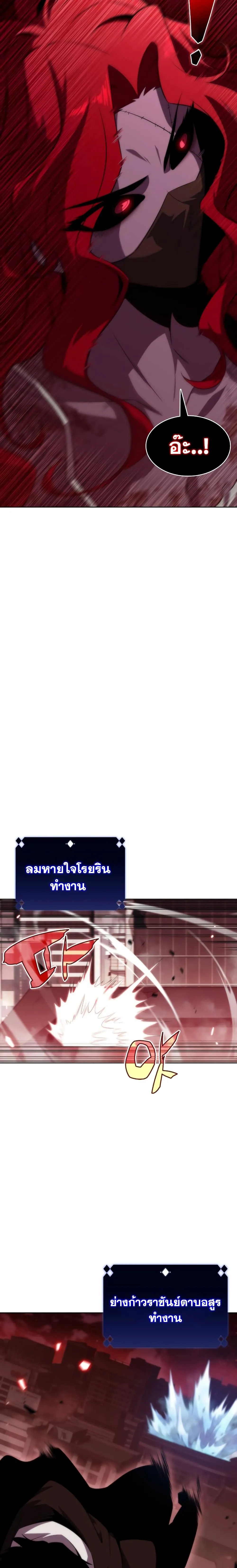 Solo Max-Level Newbie ผู้เล่นหน้าใหม่เลเวลแมกซ์ ตอนที่ 53 หน้า 29