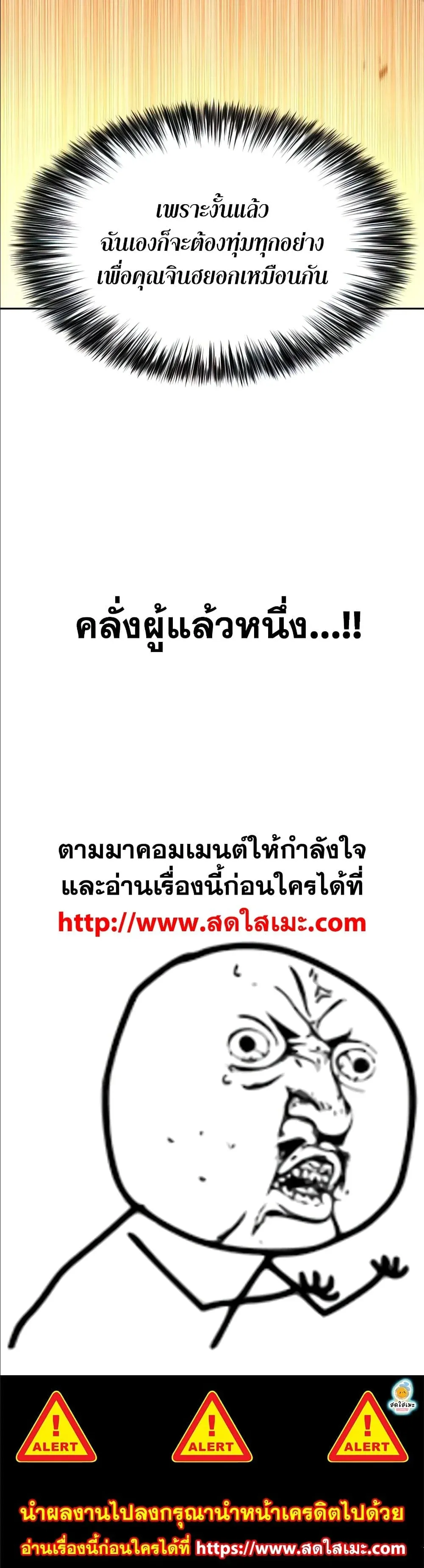 Solo Max-Level Newbie ผู้เล่นหน้าใหม่เลเวลแมกซ์ ตอนที่ 53 หน้า 9