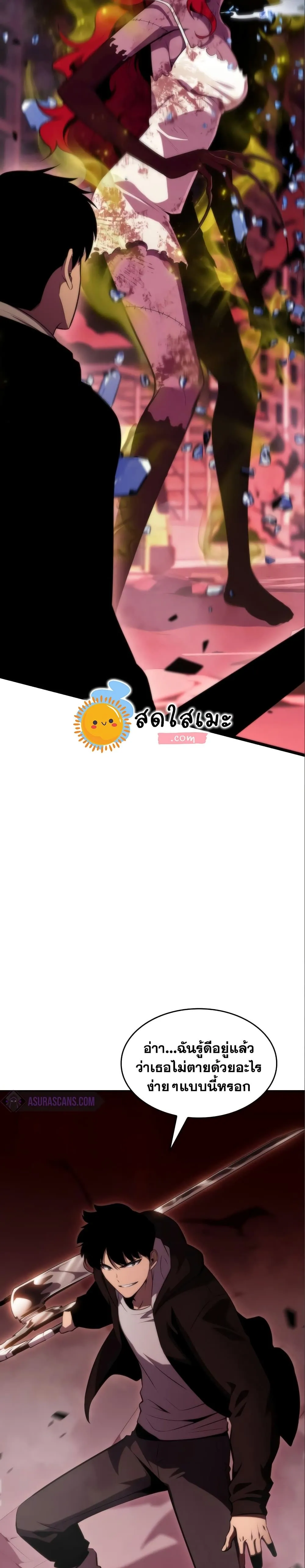 Solo Max-Level Newbie ผู้เล่นหน้าใหม่เลเวลแมกซ์ ตอนที่ 56 หน้า 18