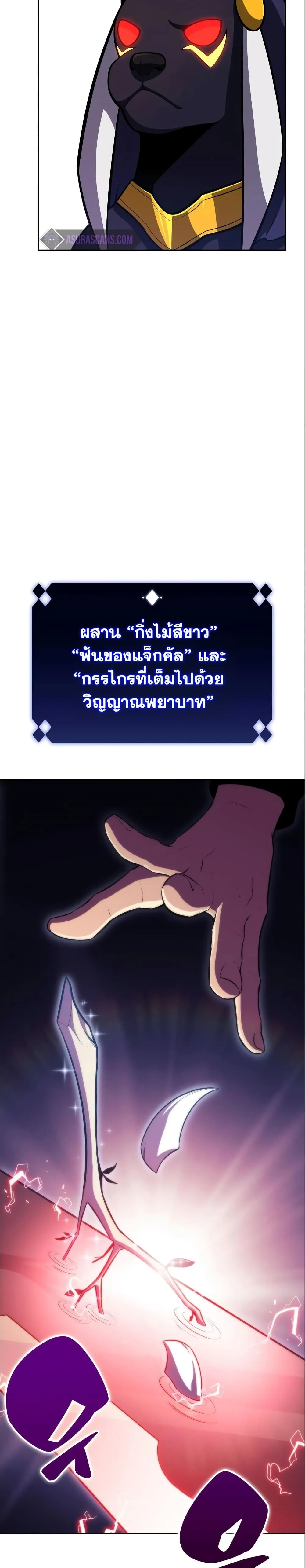 Solo Max-Level Newbie ผู้เล่นหน้าใหม่เลเวลแมกซ์ ตอนที่ 56 หน้า 38
