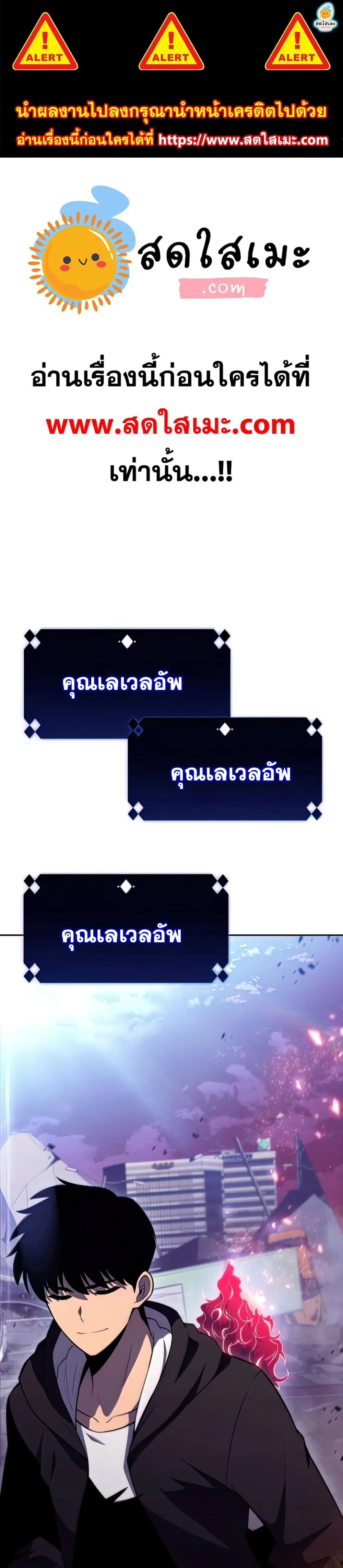 Solo Max-Level Newbie ผู้เล่นหน้าใหม่เลเวลแมกซ์ ตอนที่ 56 หน้า 47