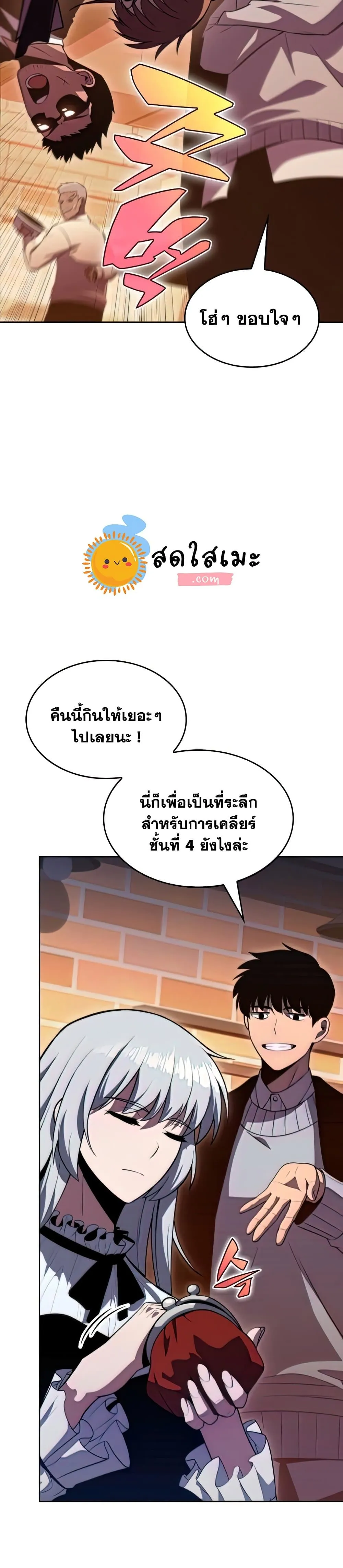 Solo Max-Level Newbie ผู้เล่นหน้าใหม่เลเวลแมกซ์ ตอนที่ 57 หน้า 12