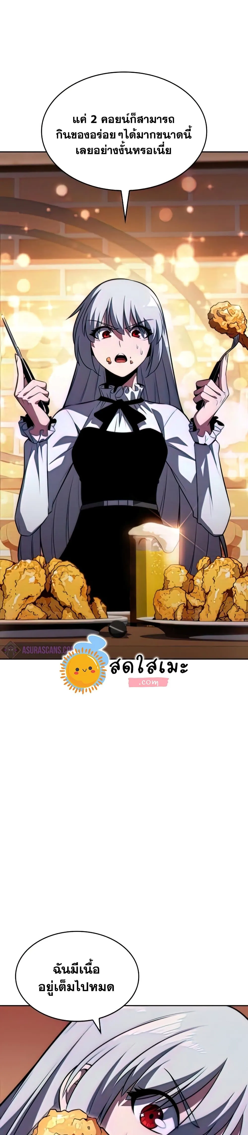Solo Max-Level Newbie ผู้เล่นหน้าใหม่เลเวลแมกซ์ ตอนที่ 57 หน้า 16
