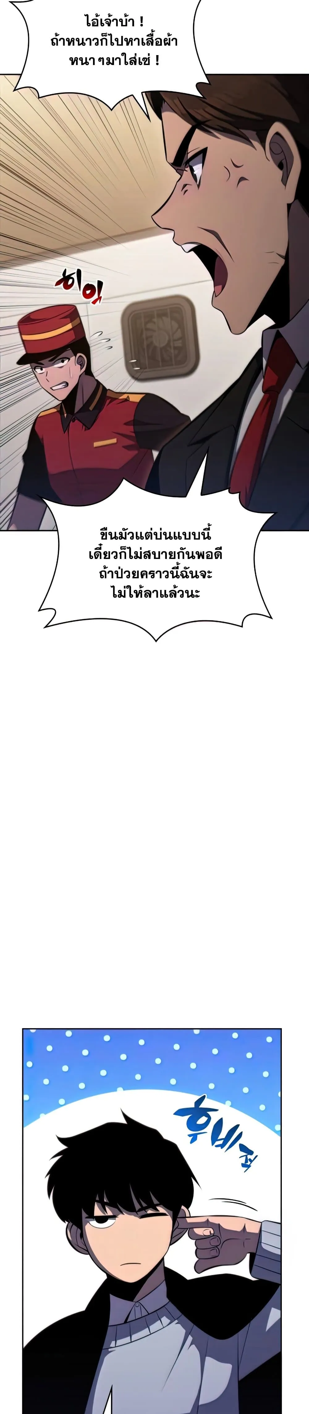 Solo Max-Level Newbie ผู้เล่นหน้าใหม่เลเวลแมกซ์ ตอนที่ 57 หน้า 28