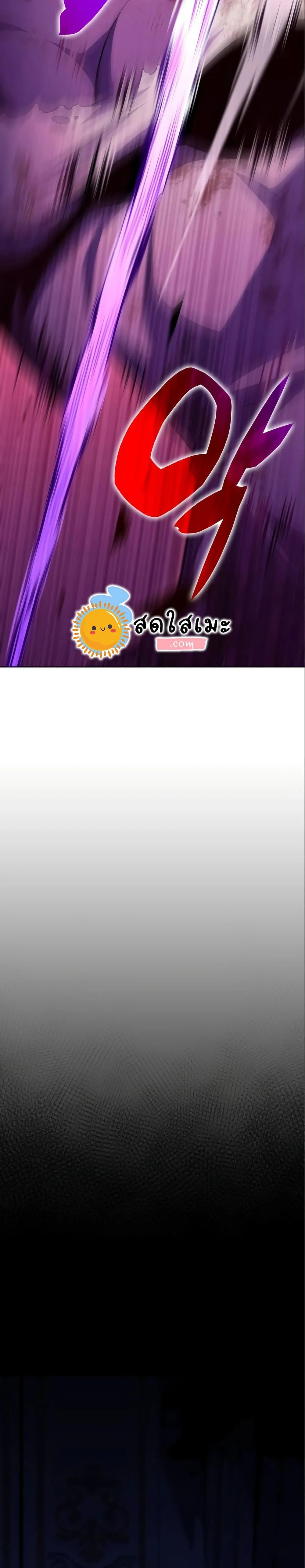 Solo Max-Level Newbie ผู้เล่นหน้าใหม่เลเวลแมกซ์ ตอนที่ 57 หน้า 3