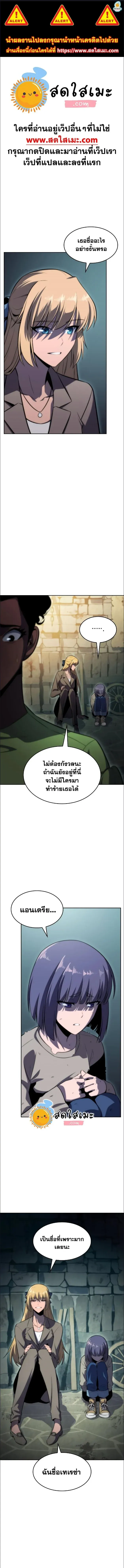 Solo Max-Level Newbie ผู้เล่นหน้าใหม่เลเวลแมกซ์ ตอนที่ 62 หน้า 1