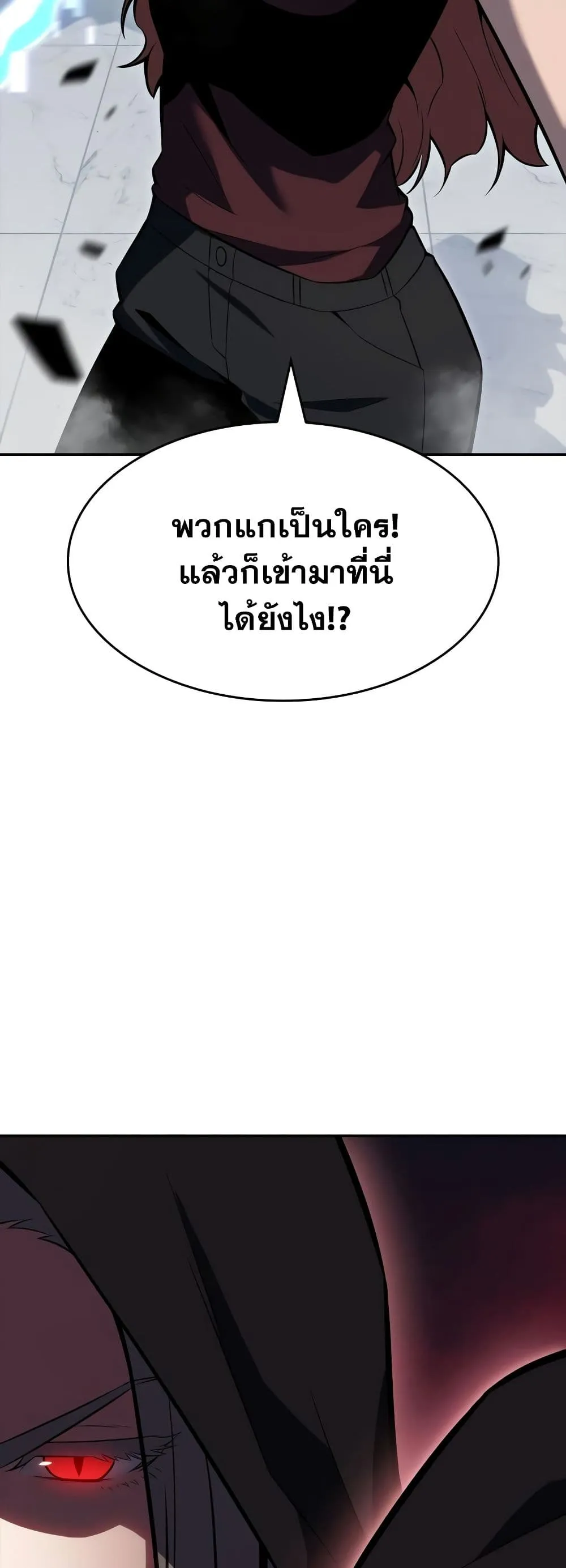 Solo Max-Level Newbie ผู้เล่นหน้าใหม่เลเวลแมกซ์ ตอนที่ 82 หน้า 78