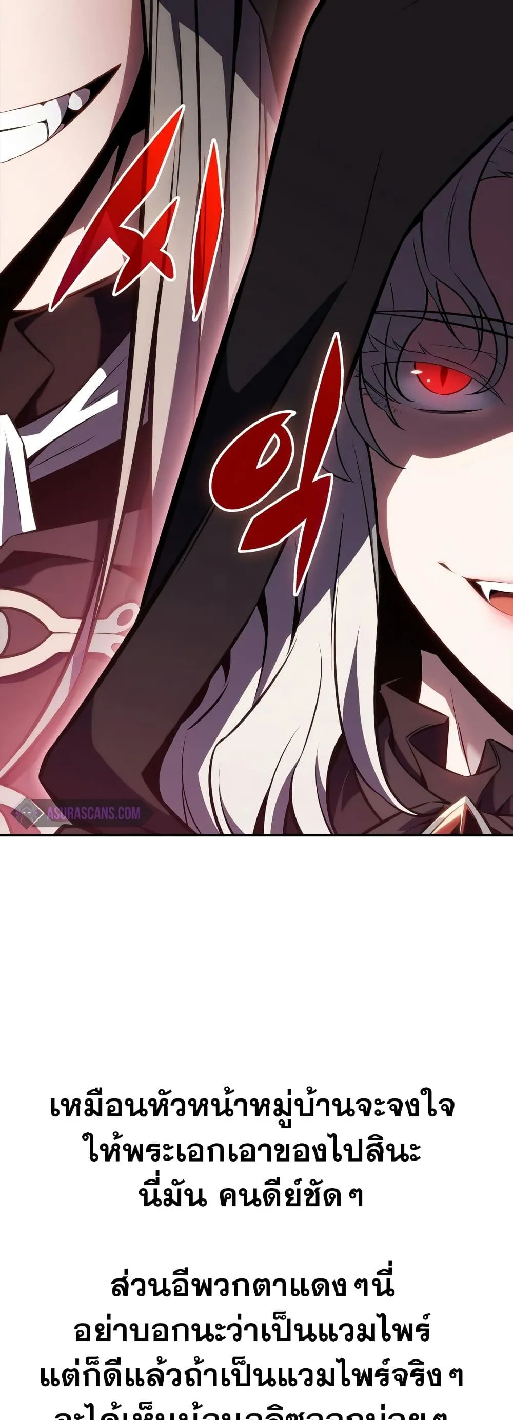 Solo Max-Level Newbie ผู้เล่นหน้าใหม่เลเวลแมกซ์ ตอนที่ 82 หน้า 79