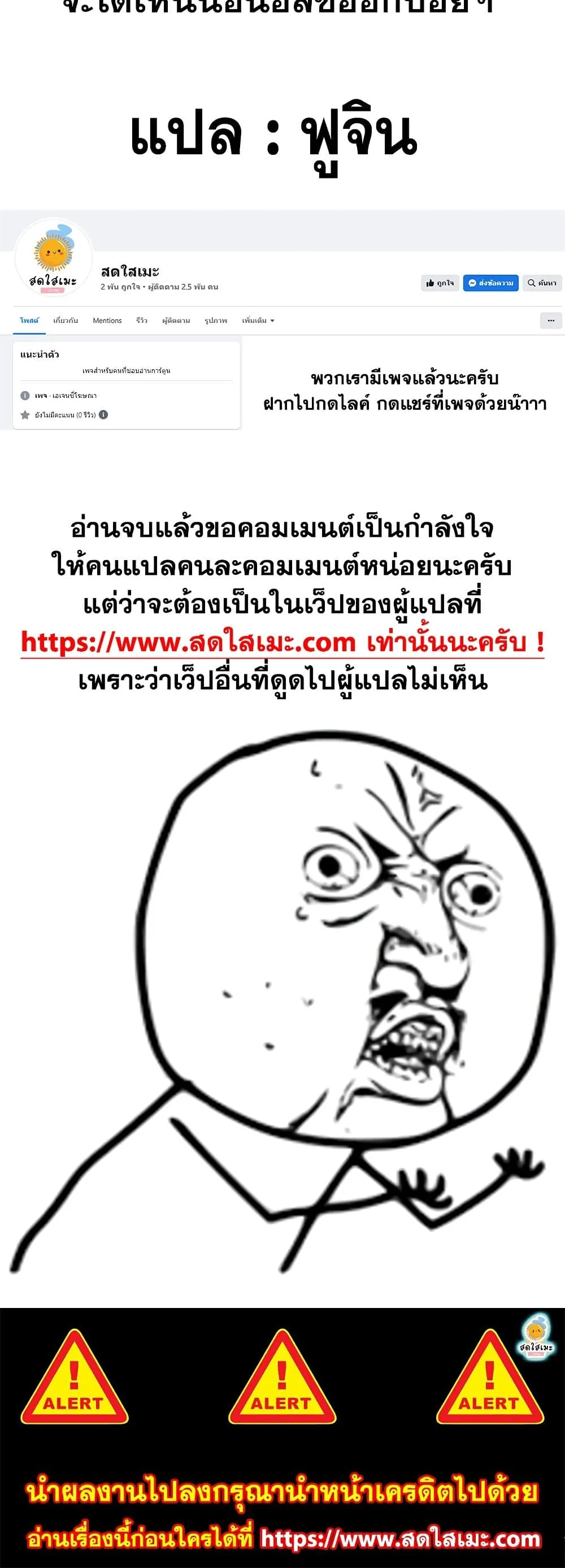 Solo Max-Level Newbie ผู้เล่นหน้าใหม่เลเวลแมกซ์ ตอนที่ 82 หน้า 80