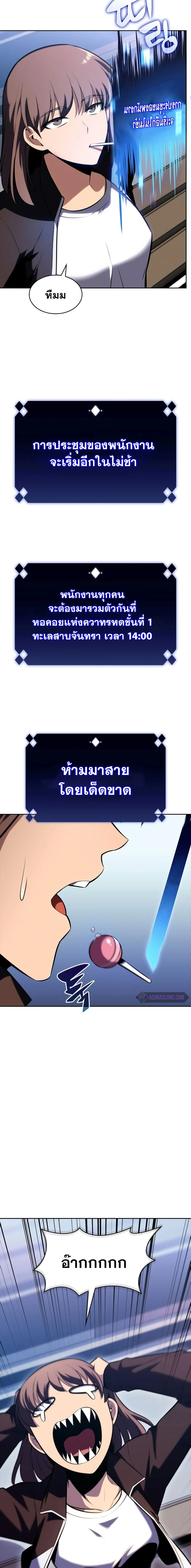 Solo Max-Level Newbie ผู้เล่นหน้าใหม่เลเวลแมกซ์ ตอนที่ 83 หน้า 7
