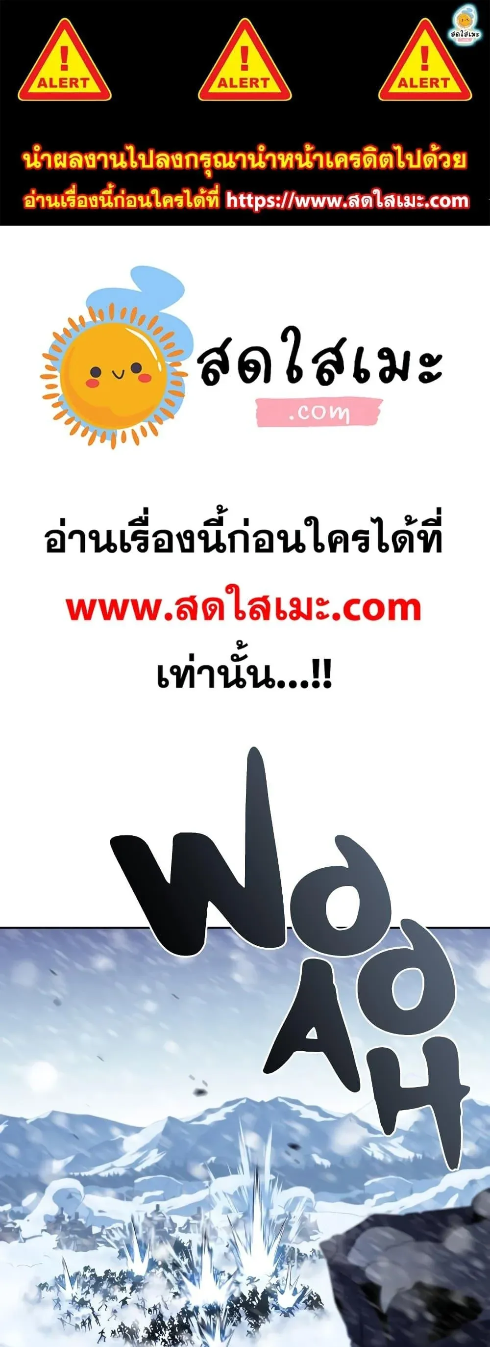 Solo Max-Level Newbie ผู้เล่นหน้าใหม่เลเวลแมกซ์ ตอนที่ 86 หน้า 1