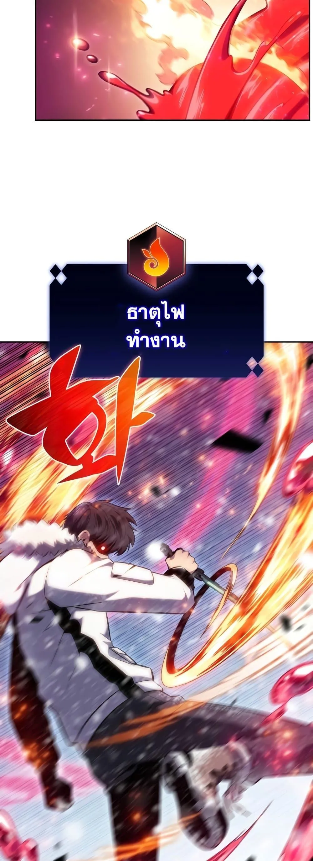 Solo Max-Level Newbie ผู้เล่นหน้าใหม่เลเวลแมกซ์ ตอนที่ 86 หน้า 22