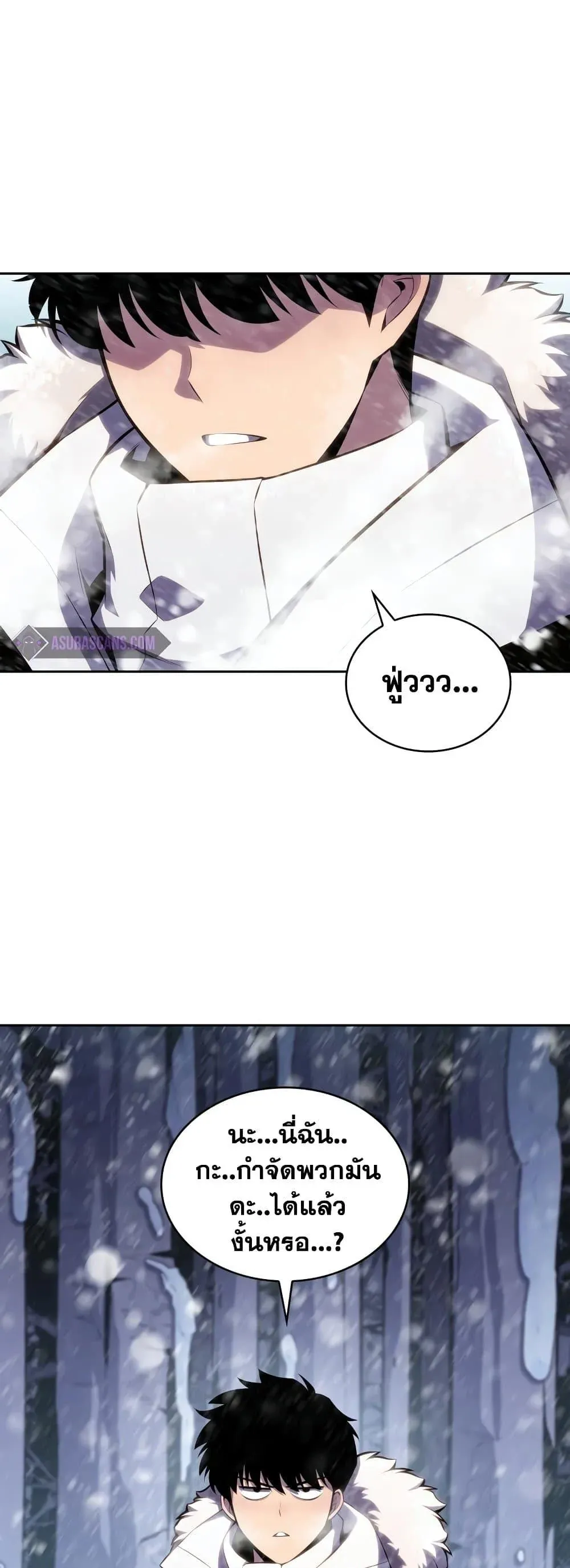 Solo Max-Level Newbie ผู้เล่นหน้าใหม่เลเวลแมกซ์ ตอนที่ 86 หน้า 32