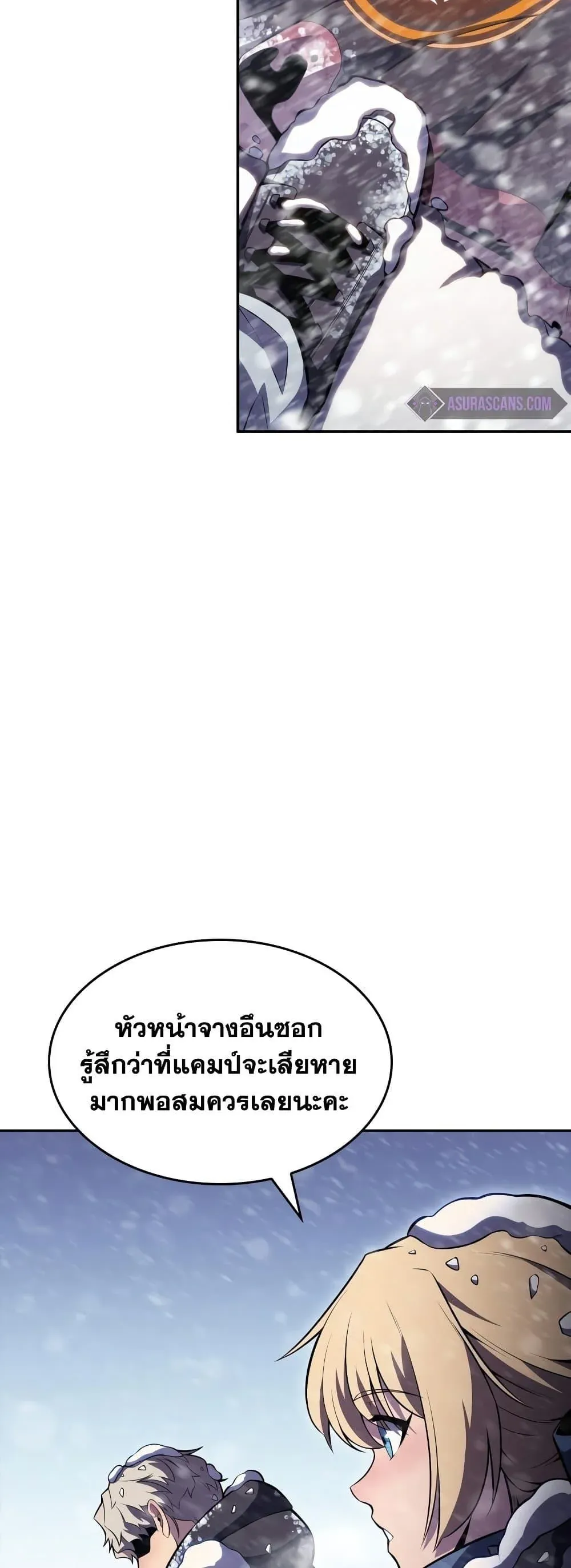 Solo Max-Level Newbie ผู้เล่นหน้าใหม่เลเวลแมกซ์ ตอนที่ 86 หน้า 40