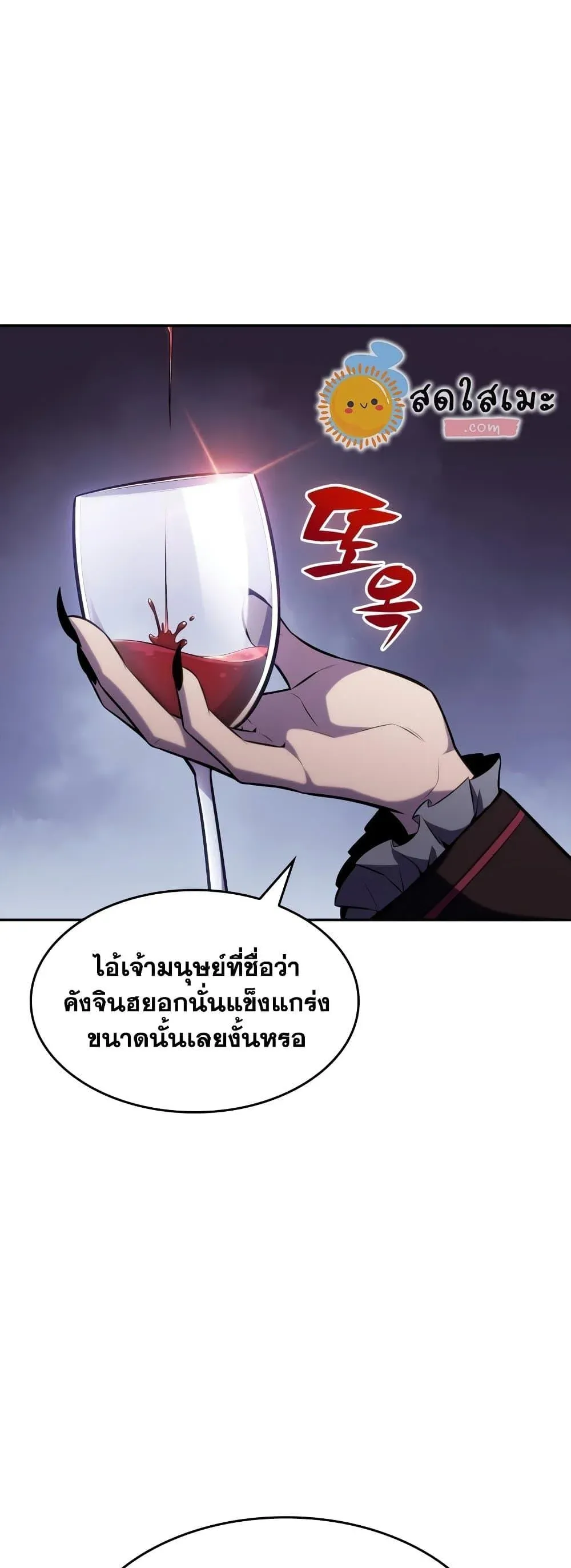 Solo Max-Level Newbie ผู้เล่นหน้าใหม่เลเวลแมกซ์ ตอนที่ 86 หน้า 68