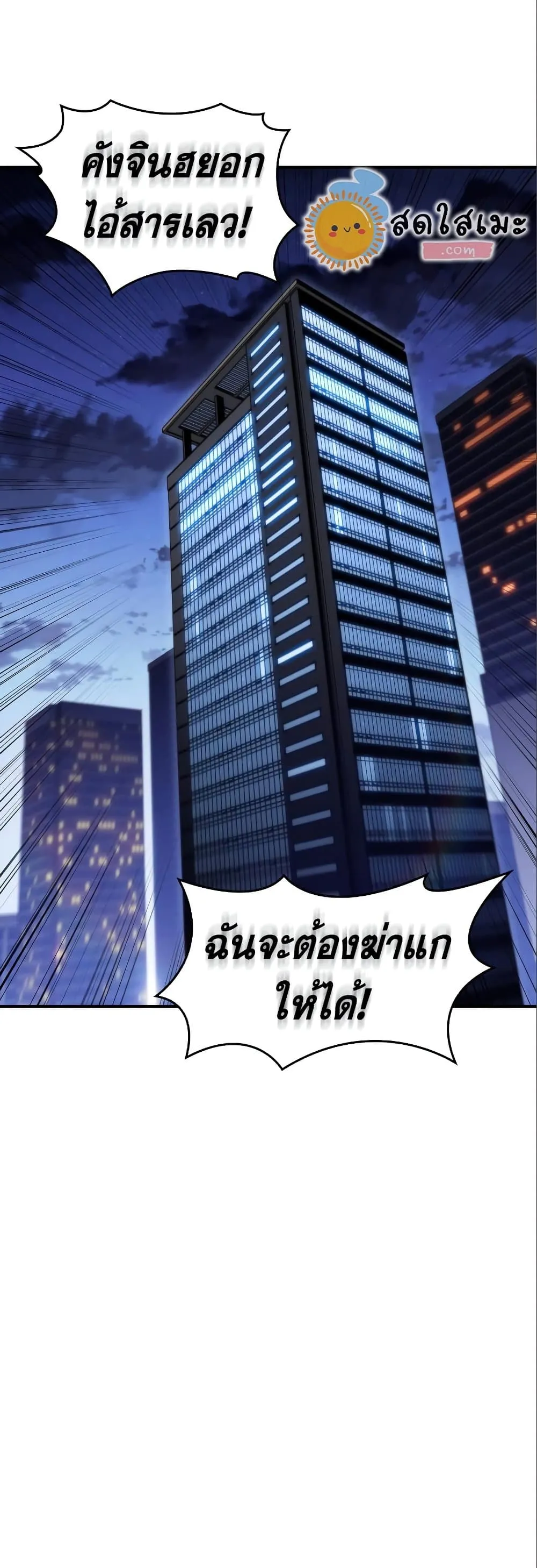 Solo Max-Level Newbie ผู้เล่นหน้าใหม่เลเวลแมกซ์ ตอนที่ 87 หน้า 49