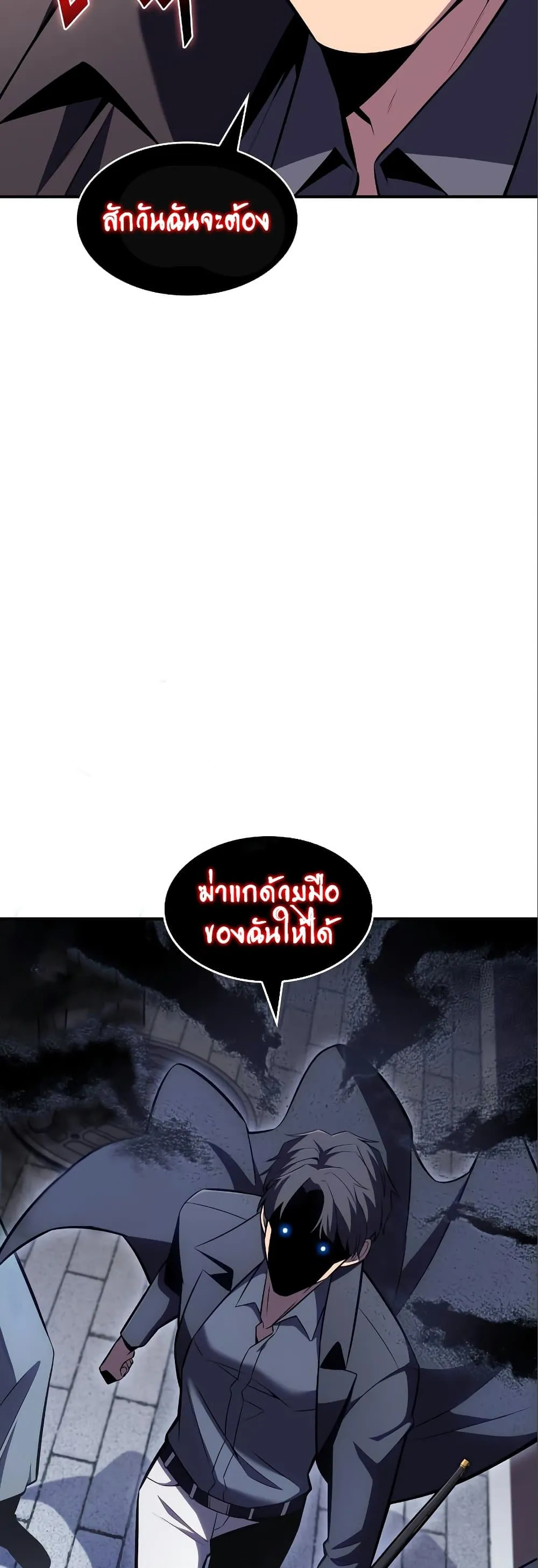 Solo Max-Level Newbie ผู้เล่นหน้าใหม่เลเวลแมกซ์ ตอนที่ 87 หน้า 51