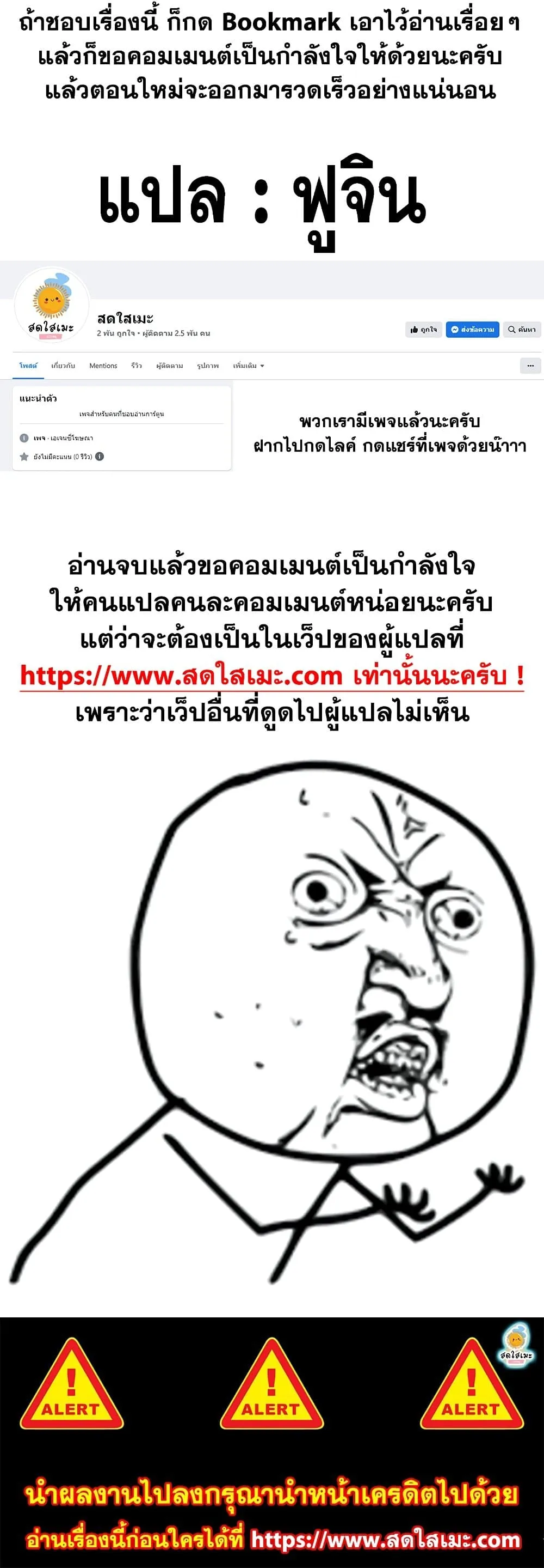Solo Max-Level Newbie ผู้เล่นหน้าใหม่เลเวลแมกซ์ ตอนที่ 87 หน้า 80