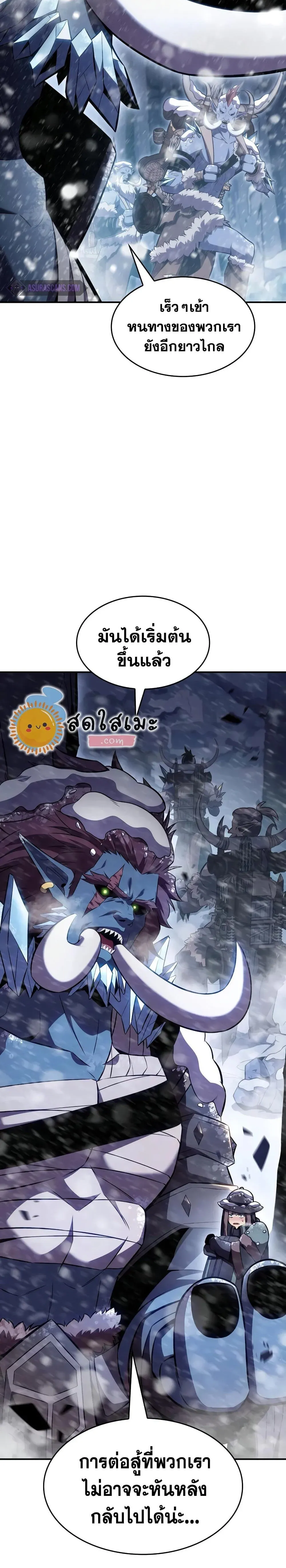 Solo Max-Level Newbie ผู้เล่นหน้าใหม่เลเวลแมกซ์ ตอนที่ 88 หน้า 9
