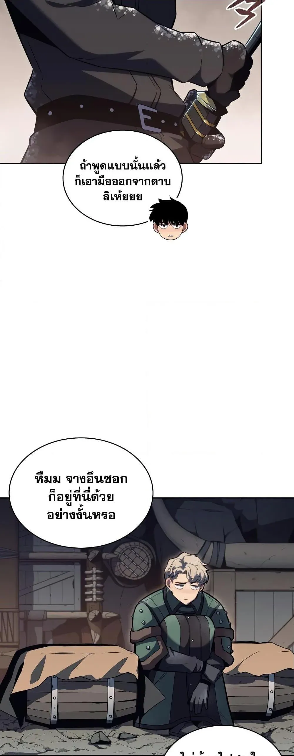 Solo Max-Level Newbie ผู้เล่นหน้าใหม่เลเวลแมกซ์ ตอนที่ 90 หน้า 13